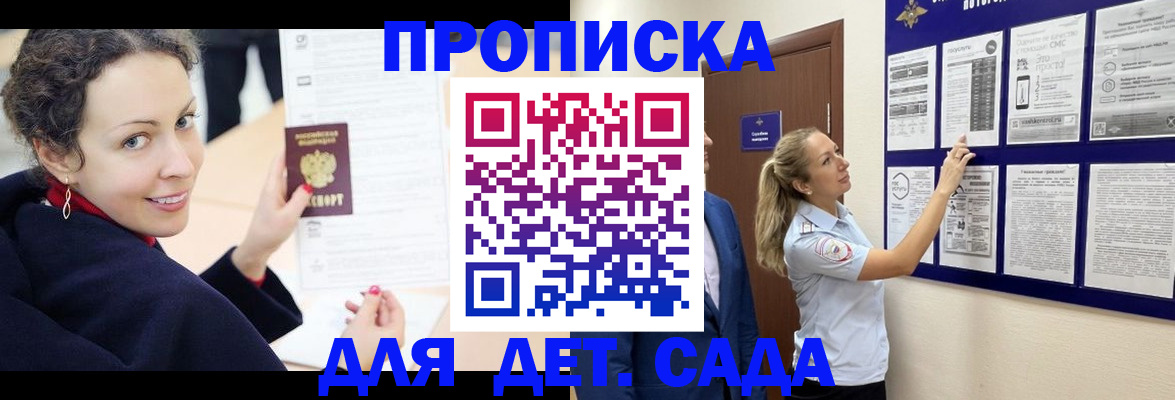 временная регистрация в квартире в Гулькевичах