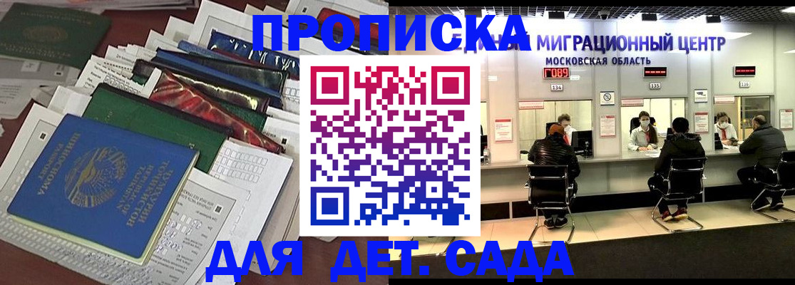 прописка поиск в Гулькевичах