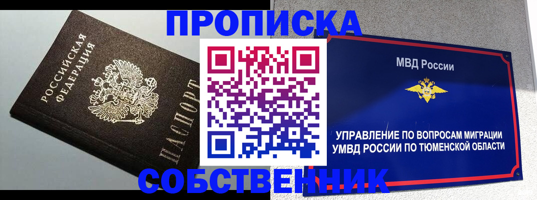 временная регистрация купить в Гулькевичах